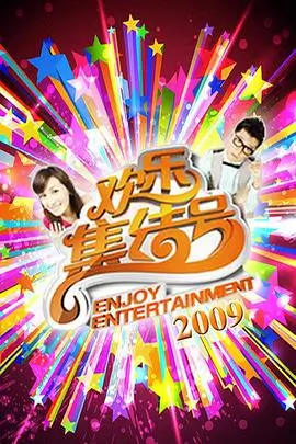 声生不息·回声季