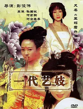 错位人生